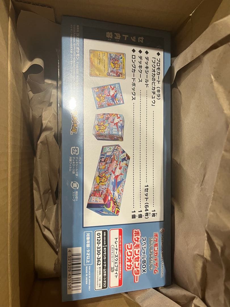 スペシャルBOX フクオカ& スペシャルBOX ヒロシマ　シュリンク付き