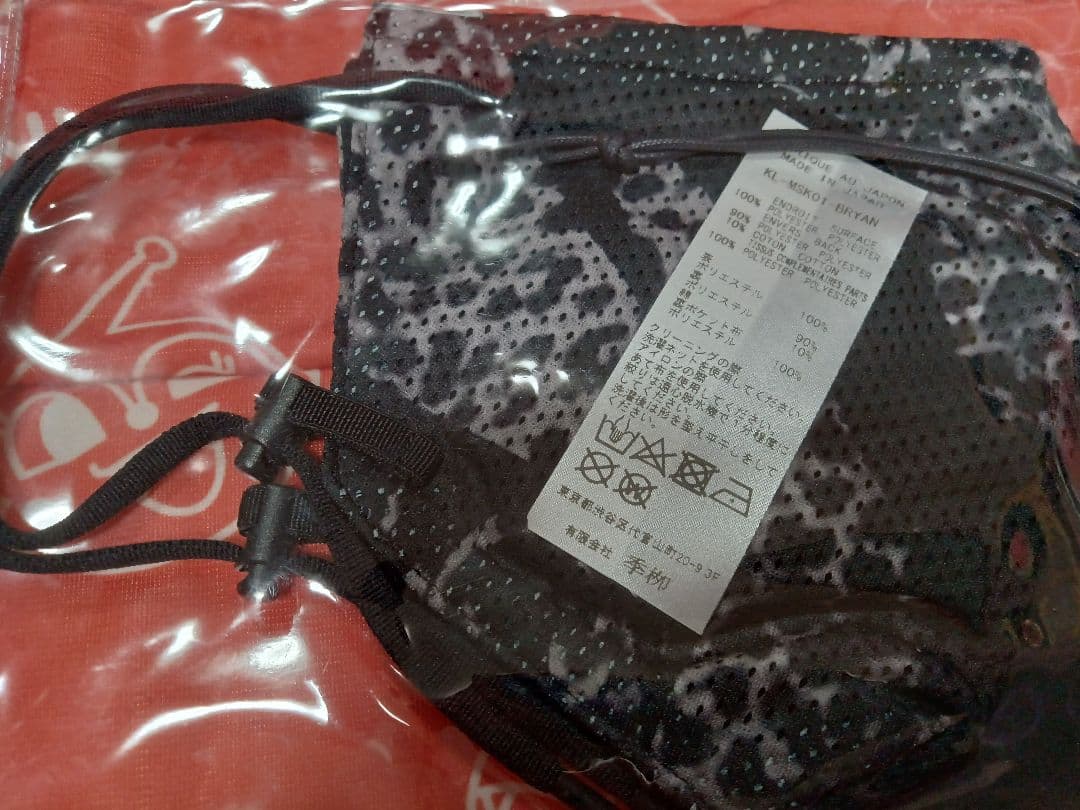 完売品　kiryuyrik フェイスカバー　マスク 4枚セット