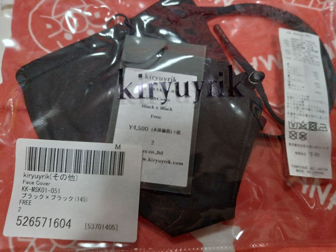 完売品　kiryuyrik フェイスカバー　マスク 4枚セット