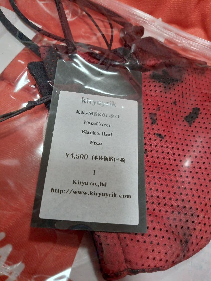 完売品　kiryuyrik フェイスカバー　マスク 4枚セット