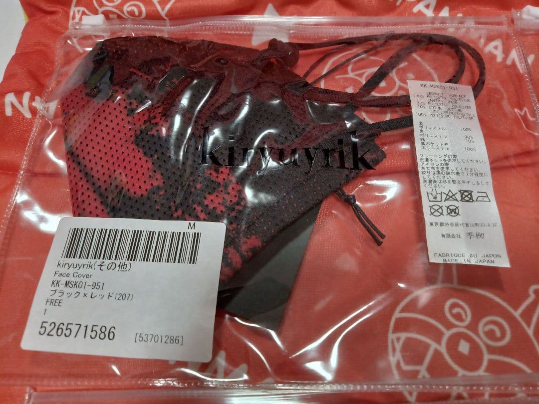 完売品　kiryuyrik フェイスカバー　マスク 4枚セット