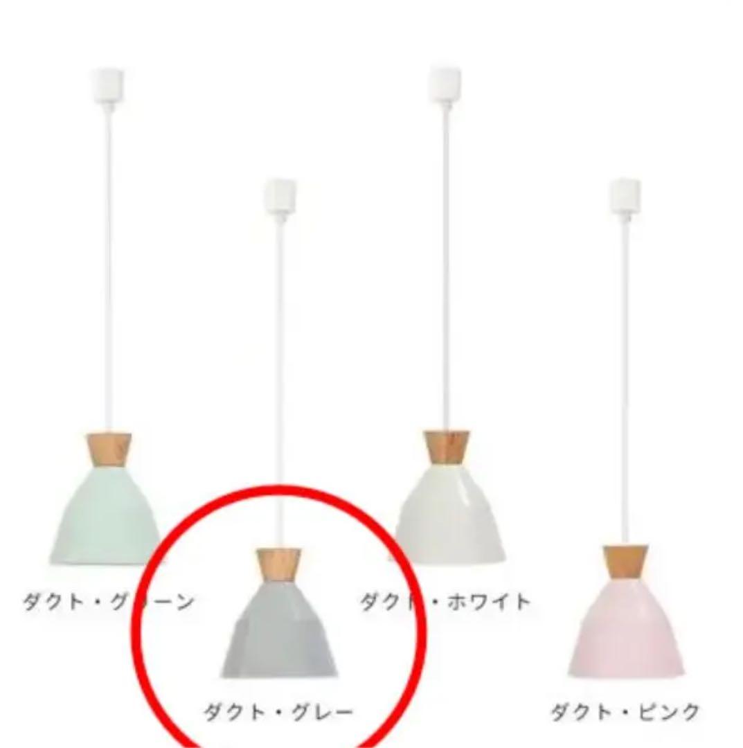 【11/12値下げしました】ペンダントライト　グレー
