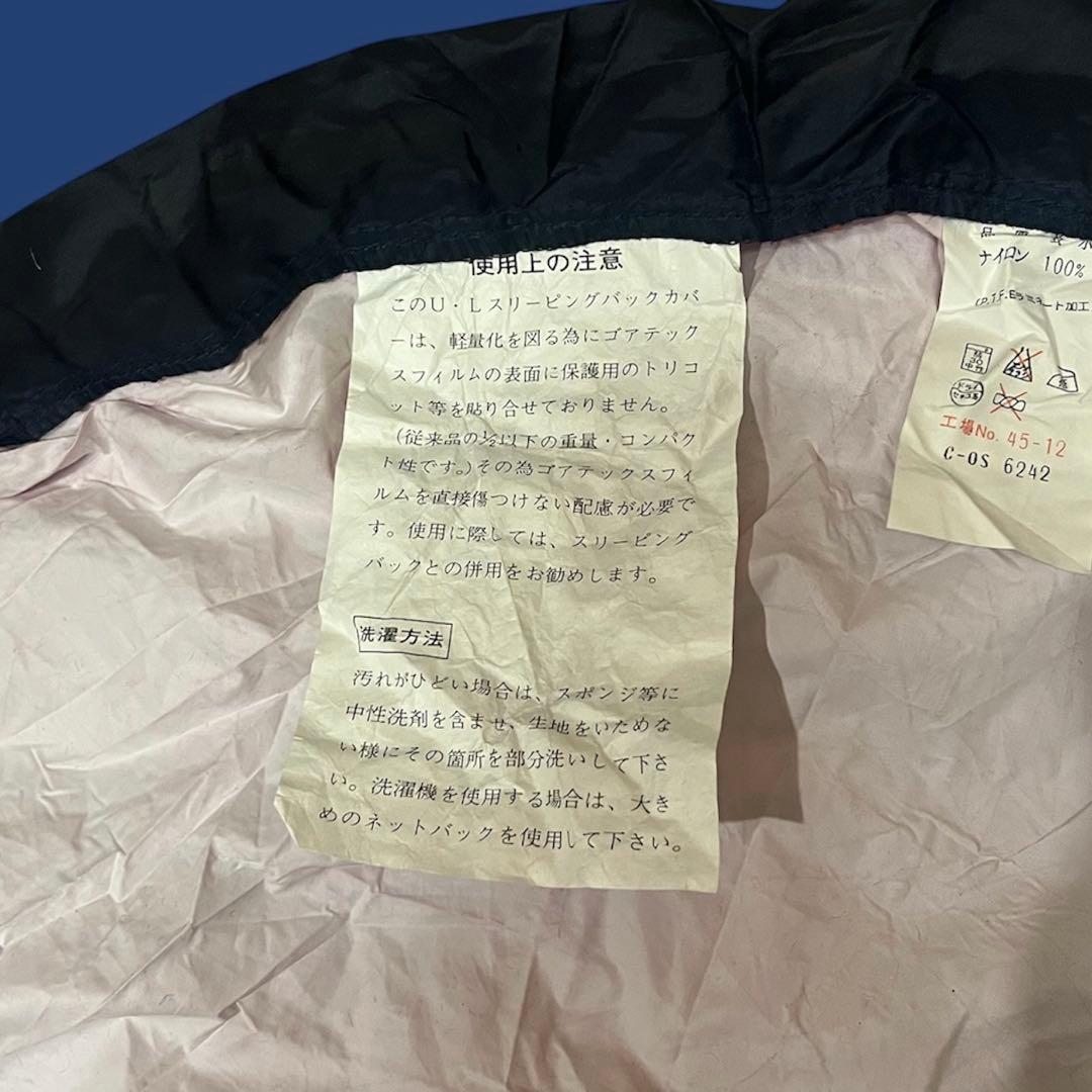 【美品】モンベル UL Sleeping Bag Cover GORE-TEX