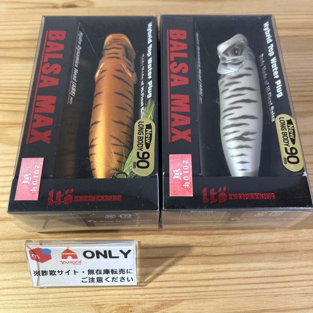 F-380 メガバス バルサマックス 90 2010年 寅 （※バラ売りNG）