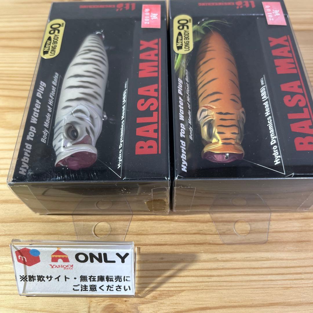 F-380 メガバス バルサマックス 90 2010年 寅 （※バラ売りNG）