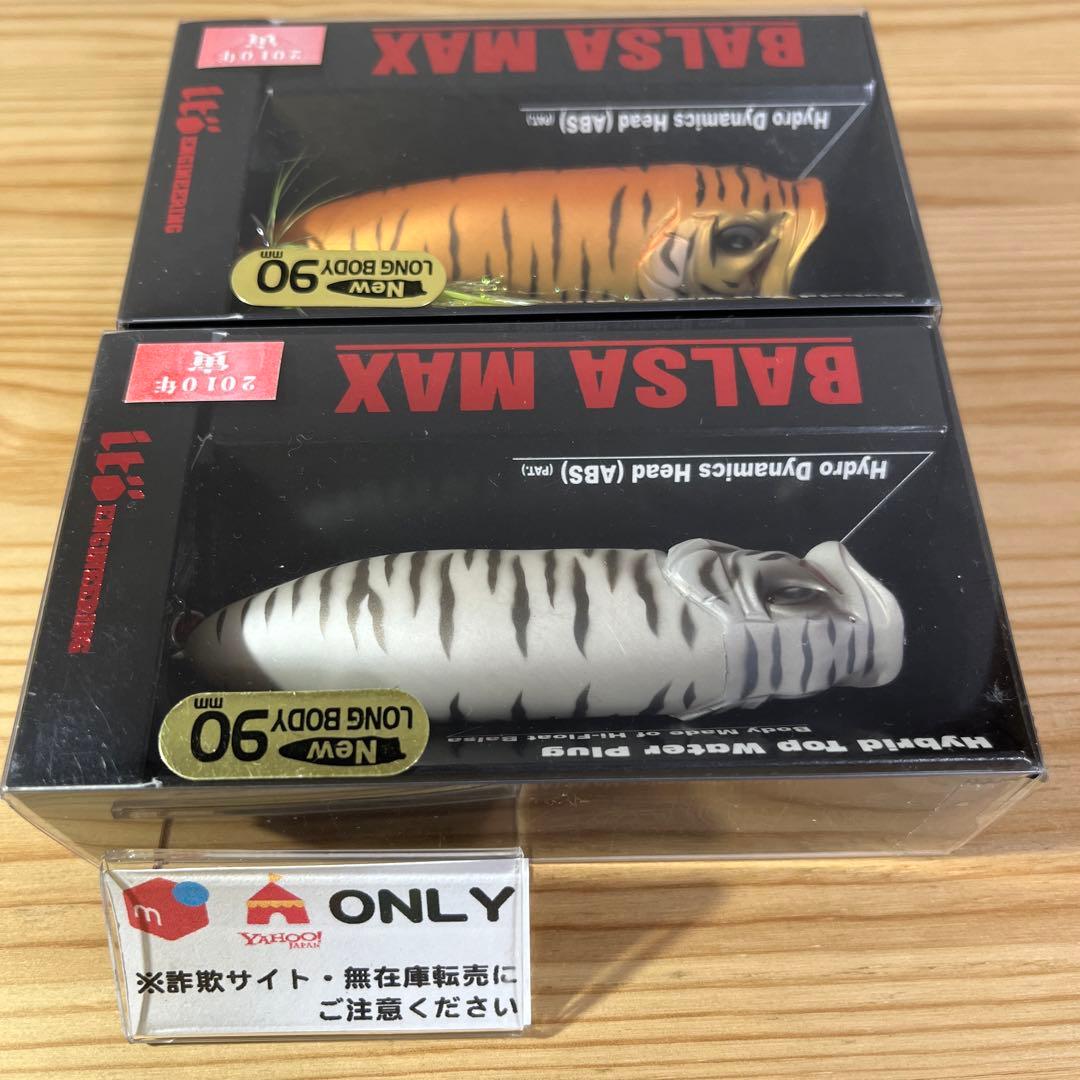 F-380 メガバス バルサマックス 90 2010年 寅 （※バラ売りNG）