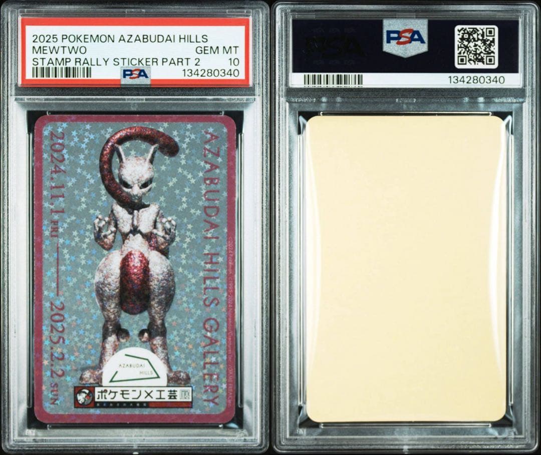 PSA10 ミュウツー ポケモン工芸展 ステッカー ポケモンカード