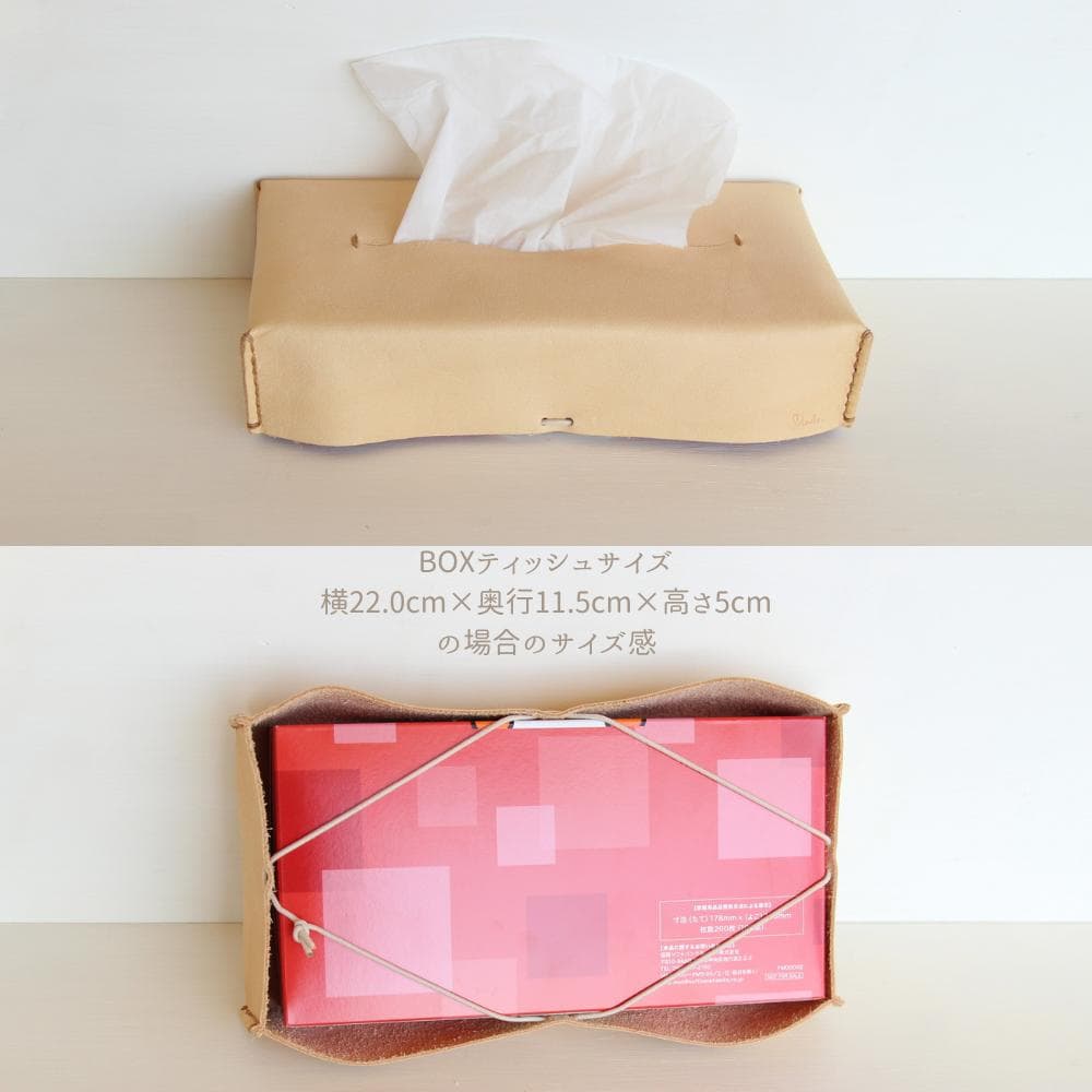 スッキリシンプル!『ヌメ革のBOXティッシュケース【ナチュラル】』レザークラフト