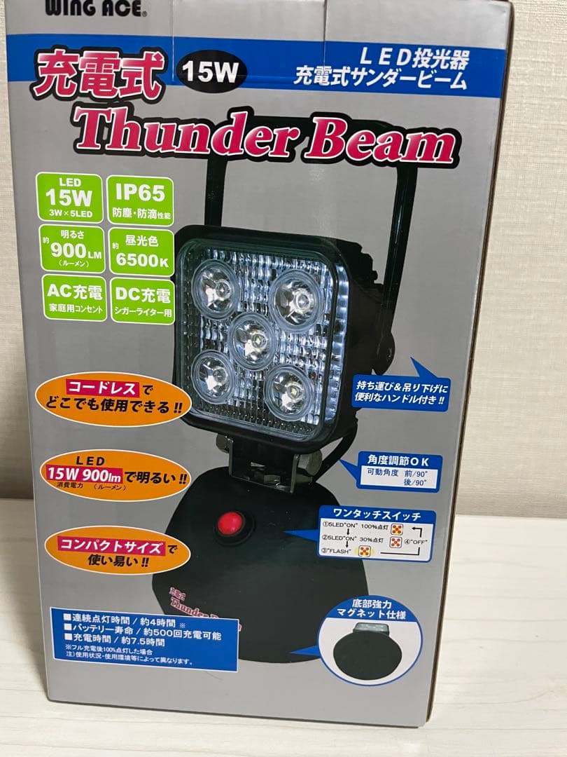 充電式サンダービーム　LED投光器　WING ACE 非常灯　夜灯　工事灯　釣り