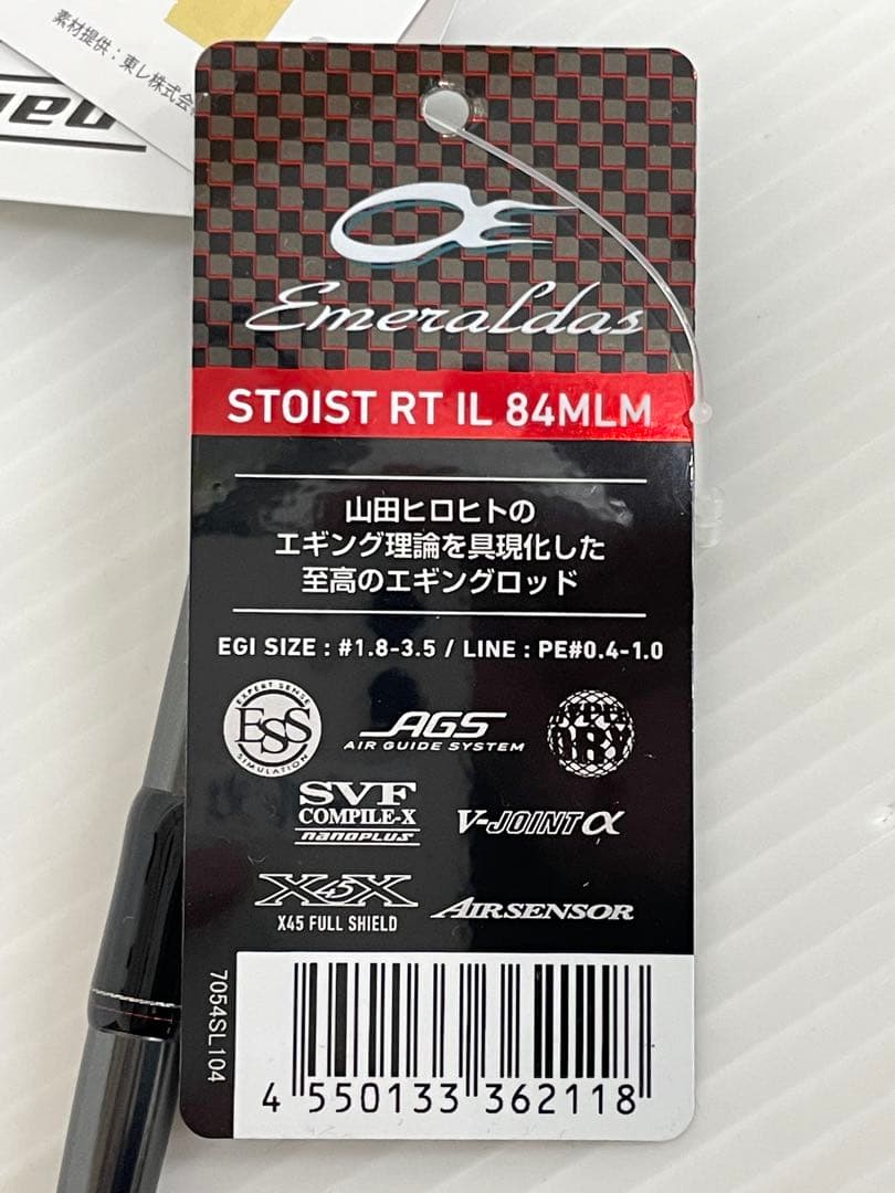 knlife122-0183 ダイワ　24 エメラルダス　ストイストRTIL