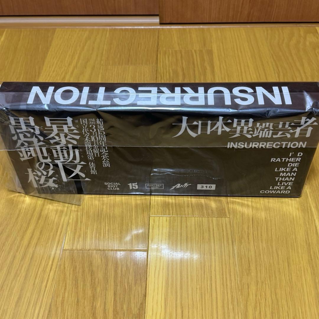 the GazettE 15周年 愚鈍の桜 ベアキーBOX