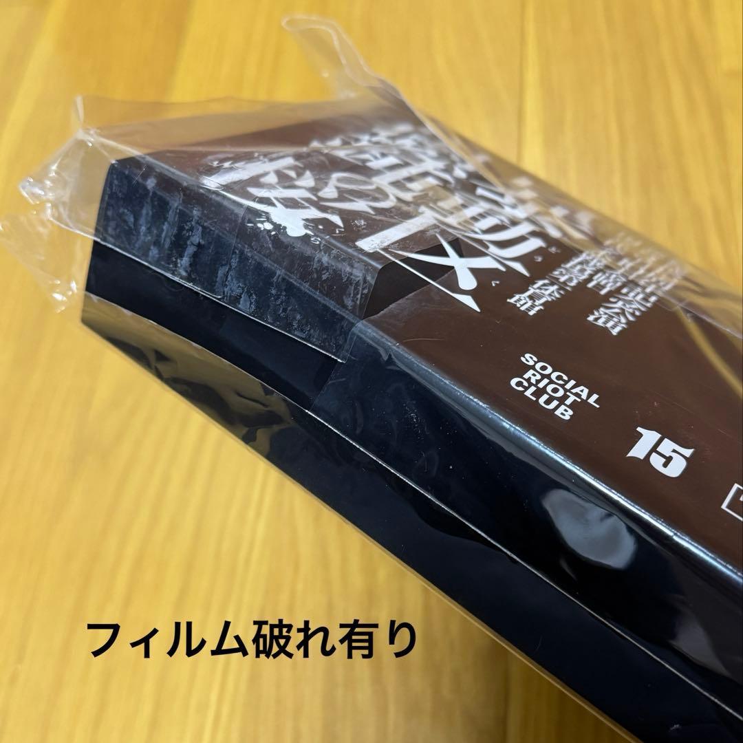 the GazettE 15周年 愚鈍の桜 ベアキーBOX