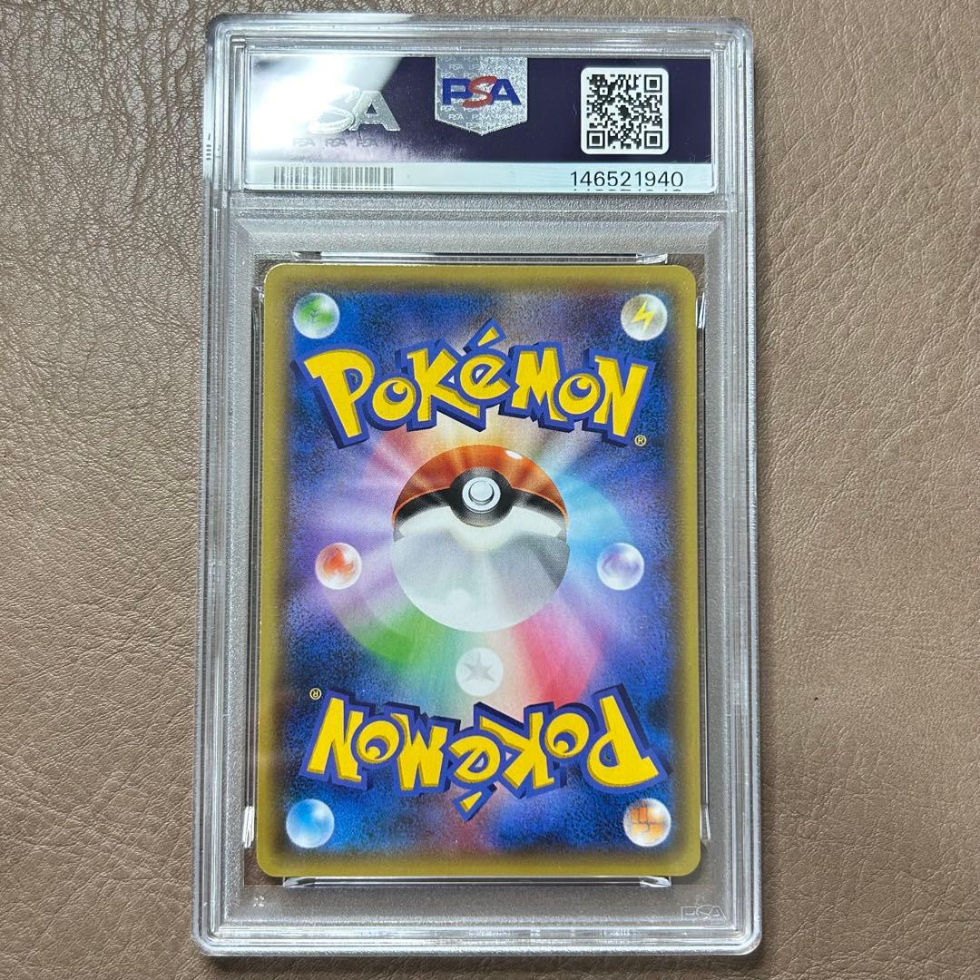 【PSA9】最安値　ゲンシグラードンEX 094/081 UR