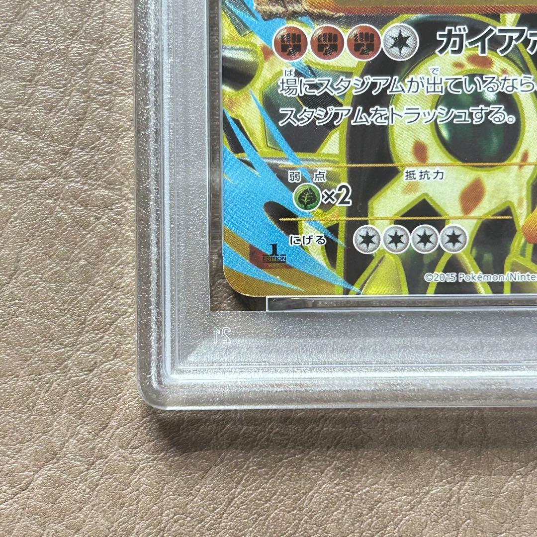 【PSA9】最安値　ゲンシグラードンEX 094/081 UR