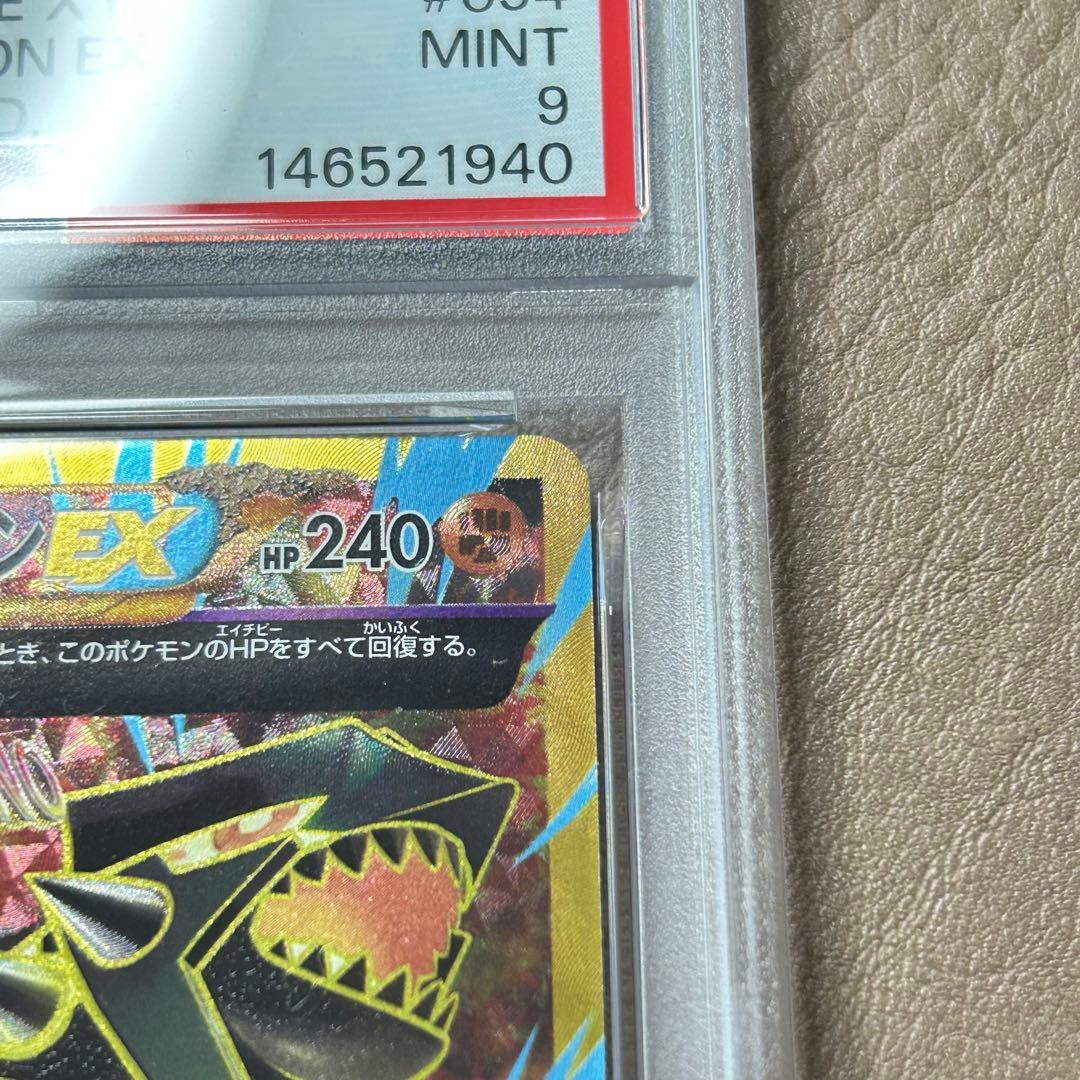 【PSA9】最安値　ゲンシグラードンEX 094/081 UR