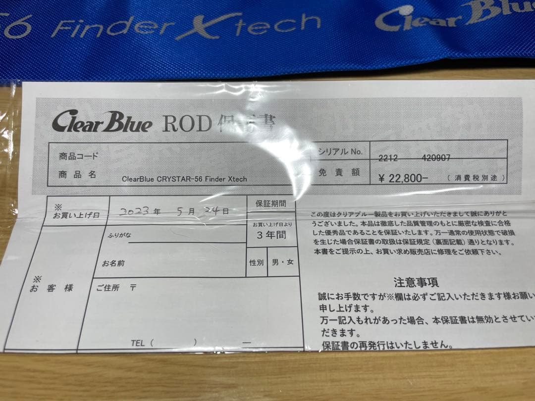 クリアブルー　クリスター56ファインダークロステック