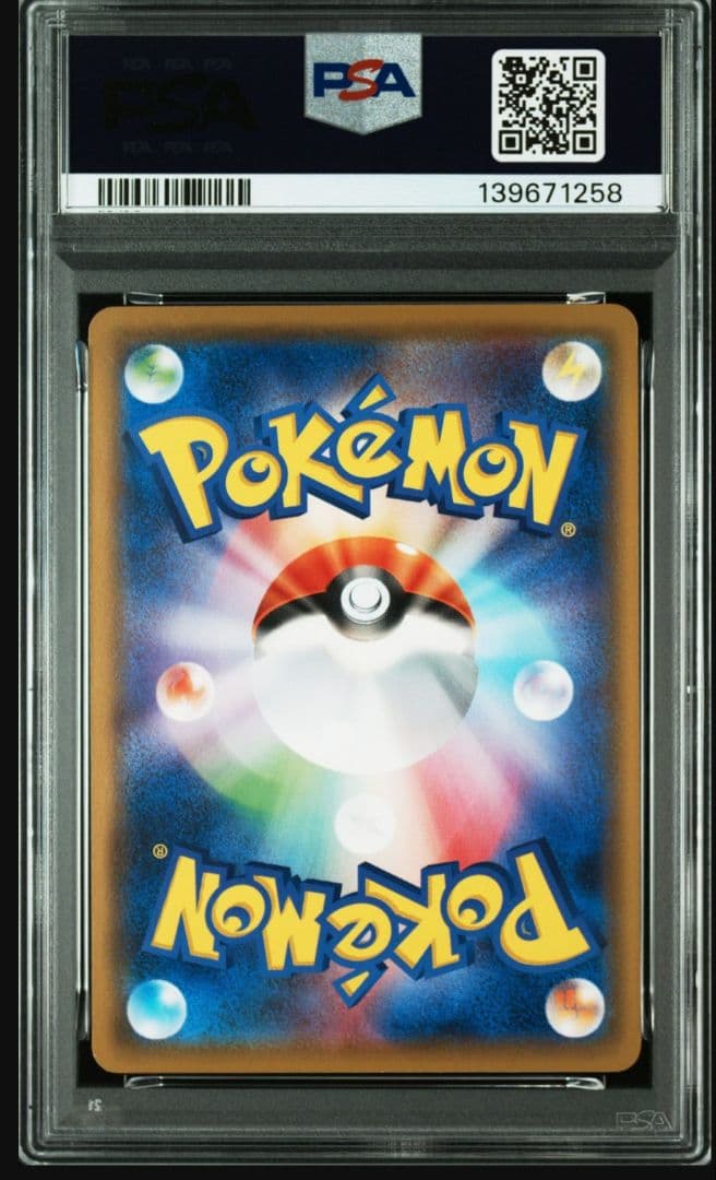 【PSA10】コイキング　s1a 020/070 かなへい　はねにげ