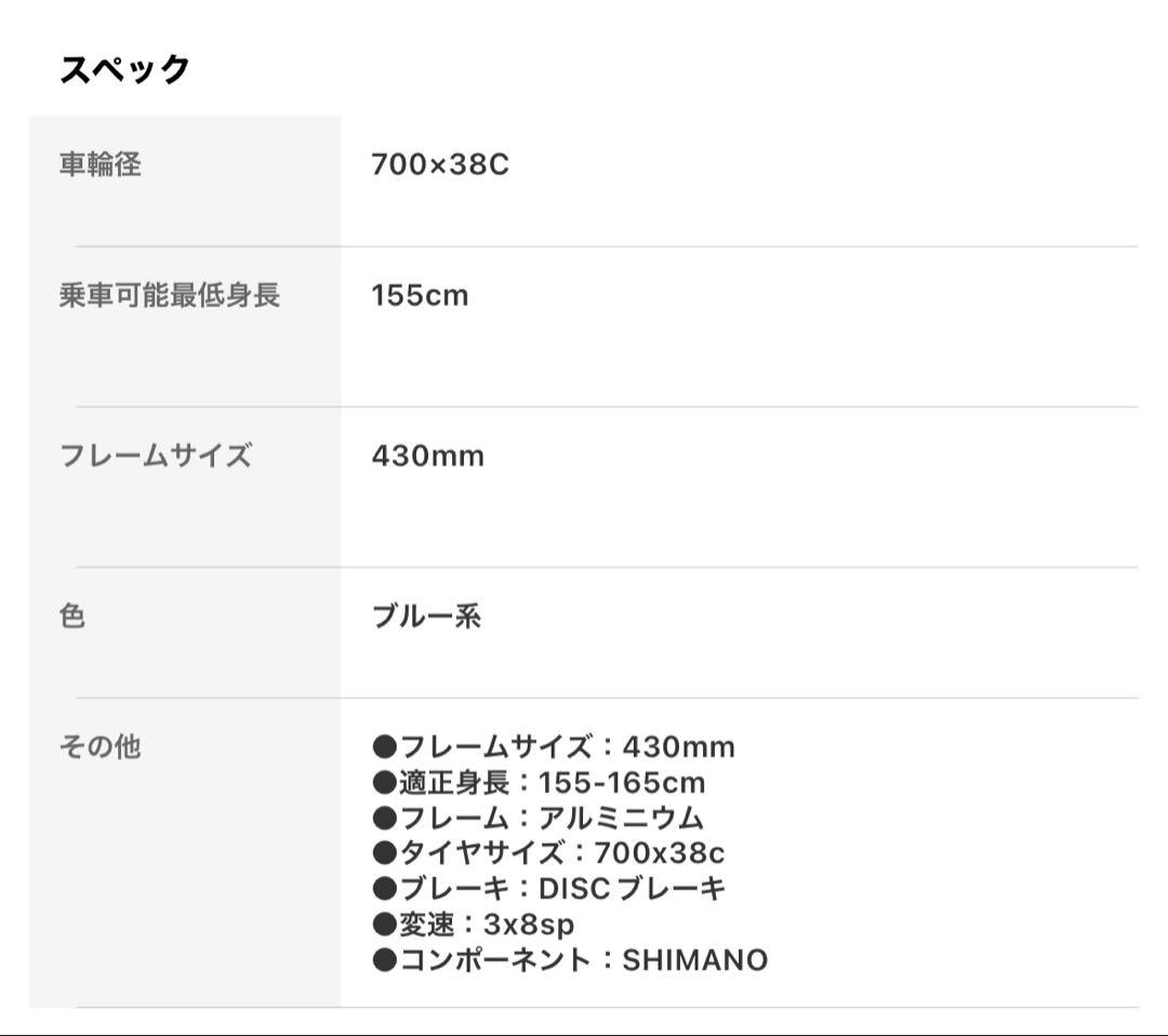 【現地受渡限定】【ギア難有】Bianchi ビアンキ クロスバイク 21 C2