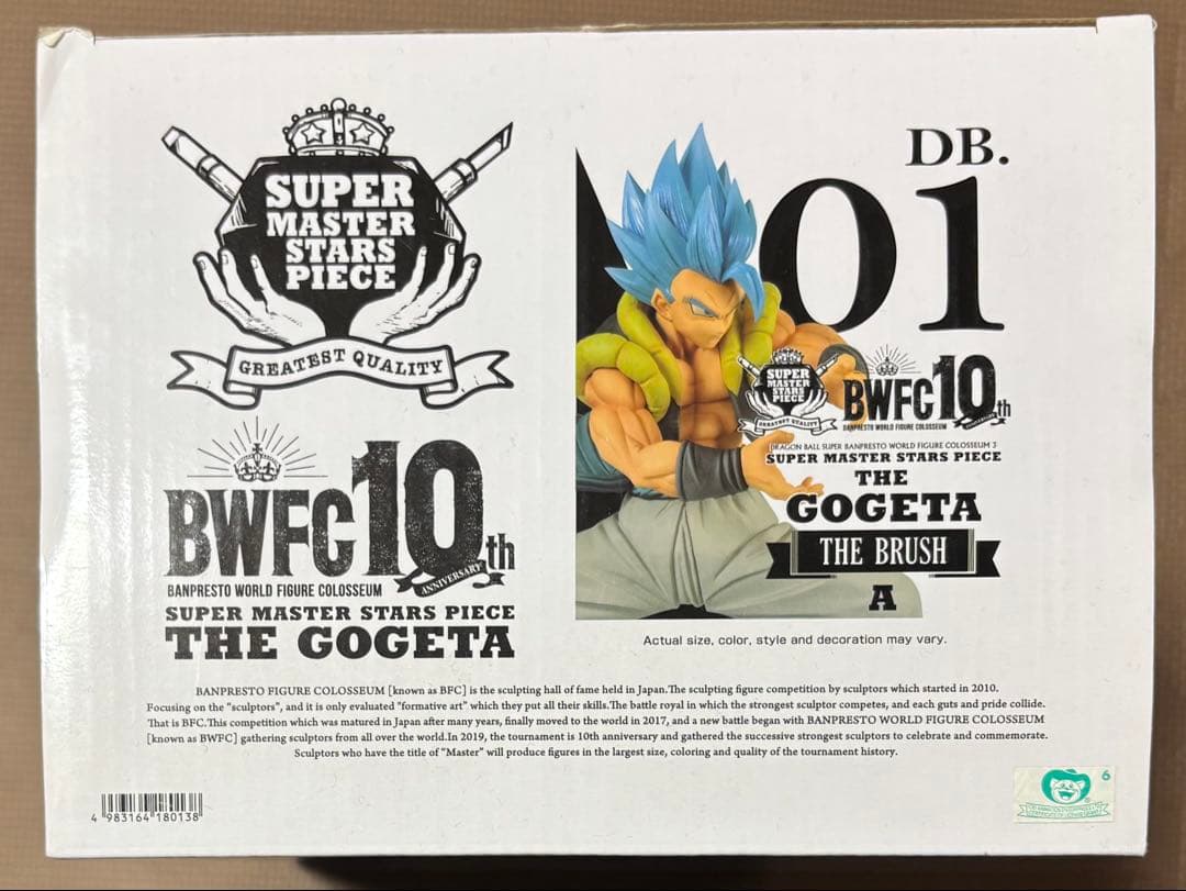 ドラゴンボール BWFC SMSP ゴジータ 01 A賞 海外正規品