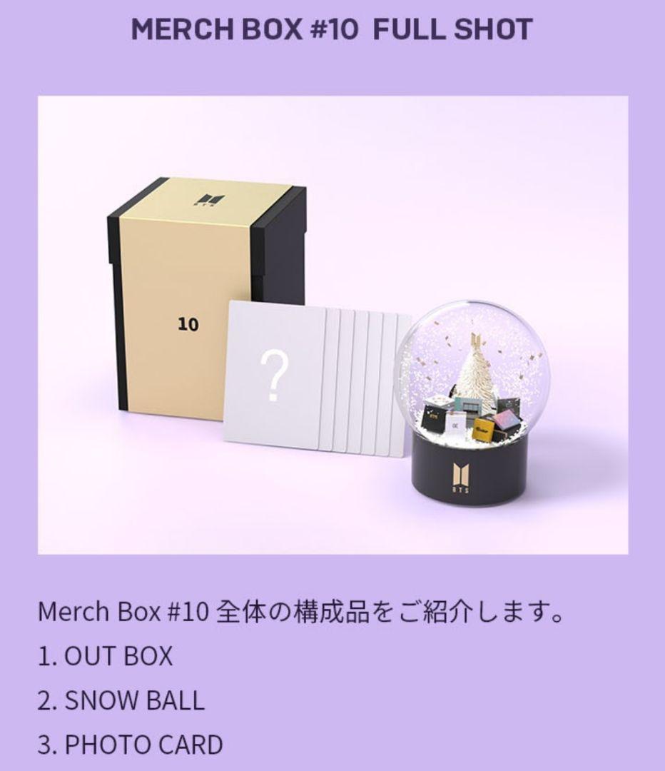 BTS MERCH BOX #10 スノーボール
