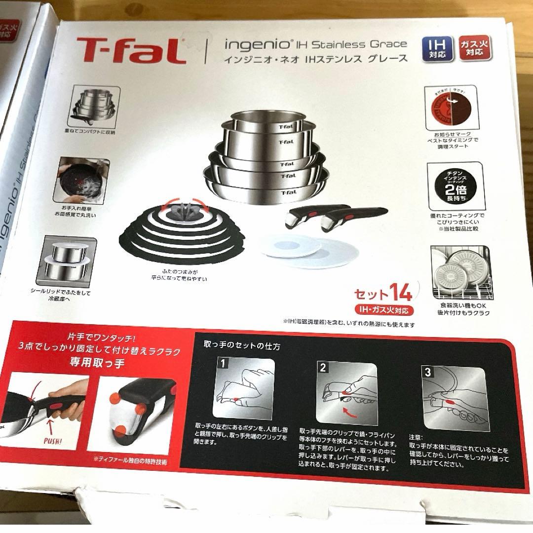 新品 ティファール ソースパン ステンレス 16 20 IH ガス 鍋2個セット