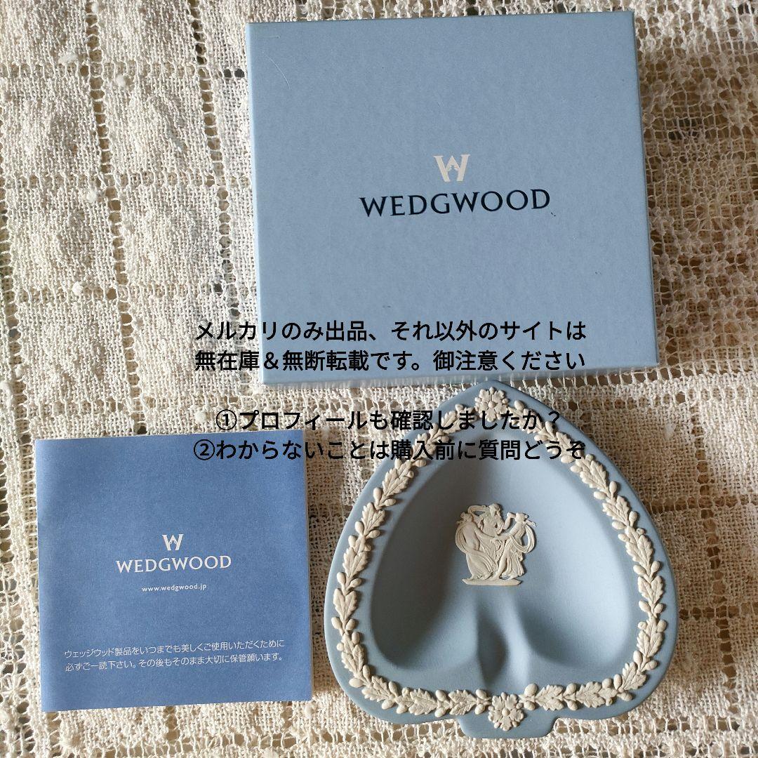ウエッジウッド　ジャスパー　平皿