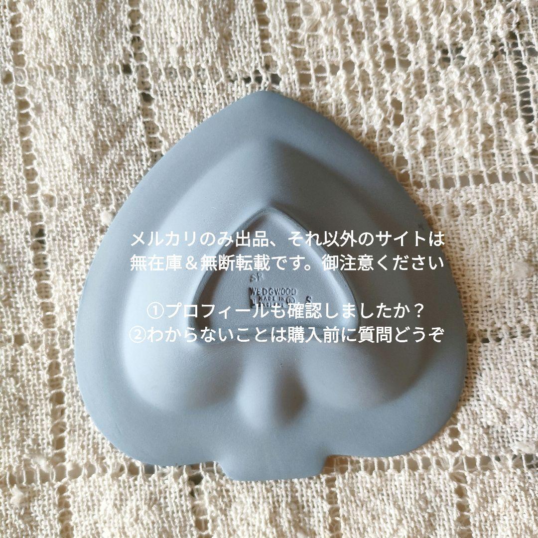 ウエッジウッド　ジャスパー　平皿