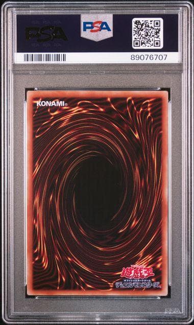 PSA10 赫の聖女カルテシア PSE 遊戯王 プリシク プリズマ