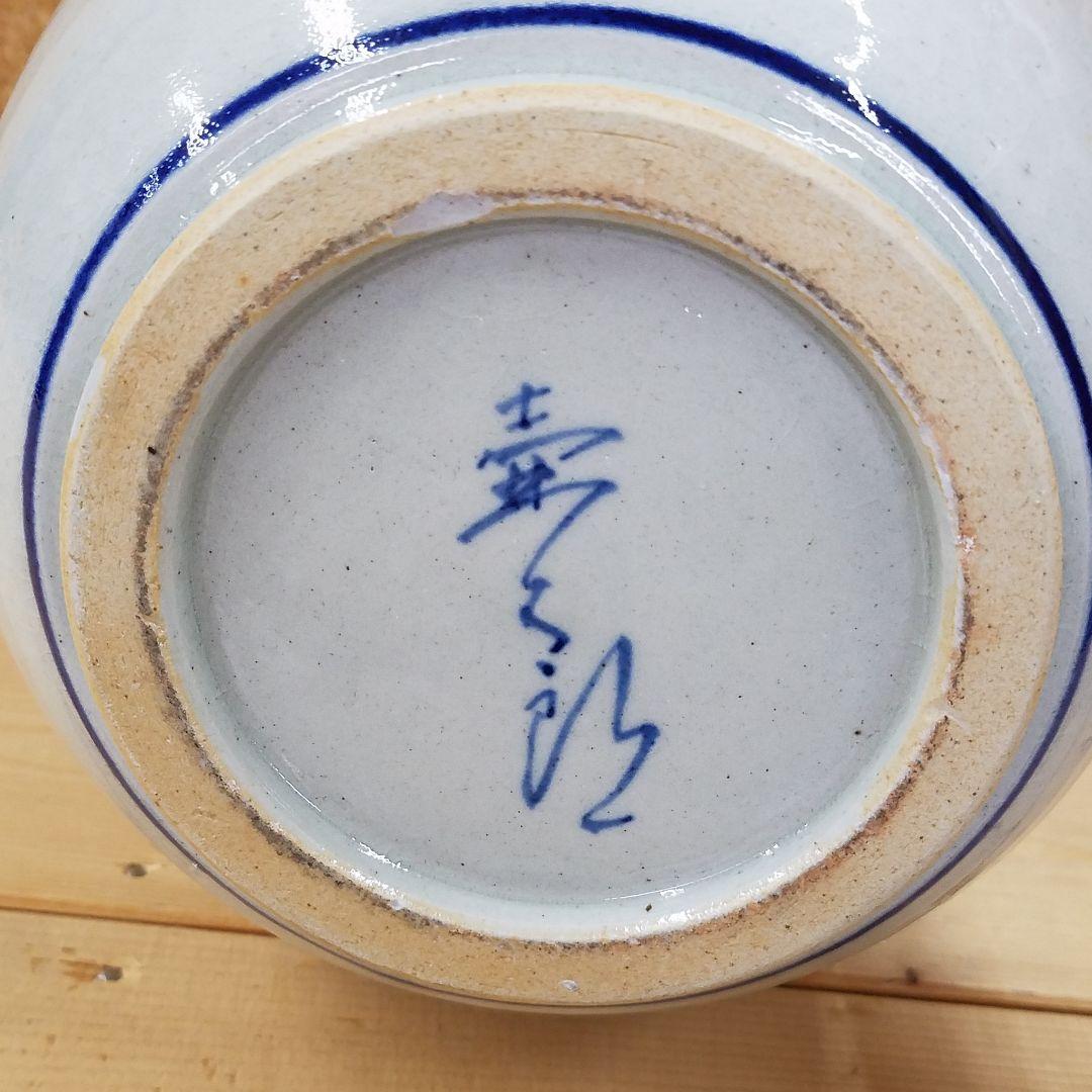 信楽焼　花瓶　壺九郎　唐草
