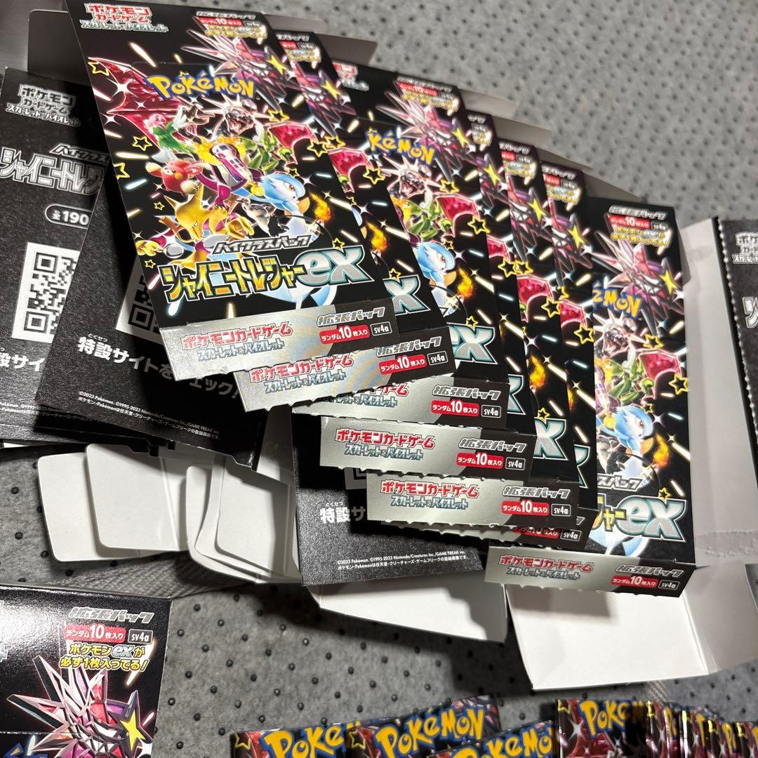 ポケモンカード シャイニースターV 10パック 開封済み 空箱 セット