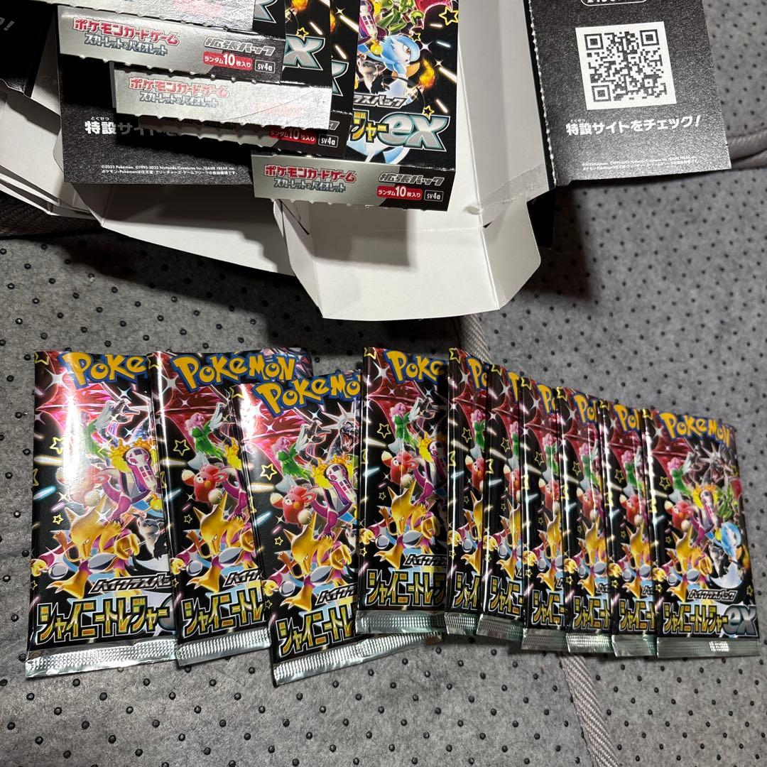 ポケモンカード シャイニースターV 10パック 開封済み 空箱 セット