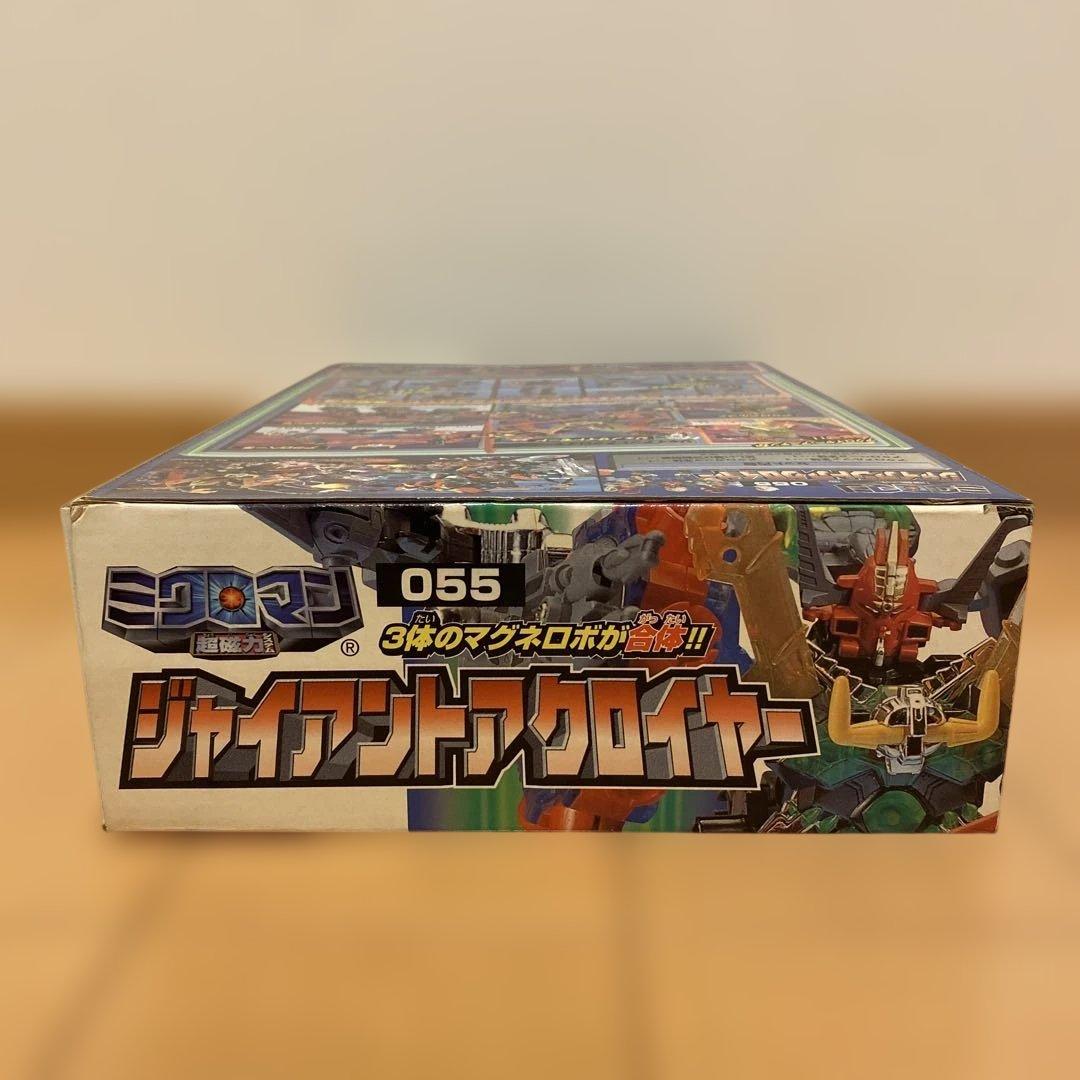 タカラ ミクロマン ジャイアントアクロイヤー 055 [美品・未使用]