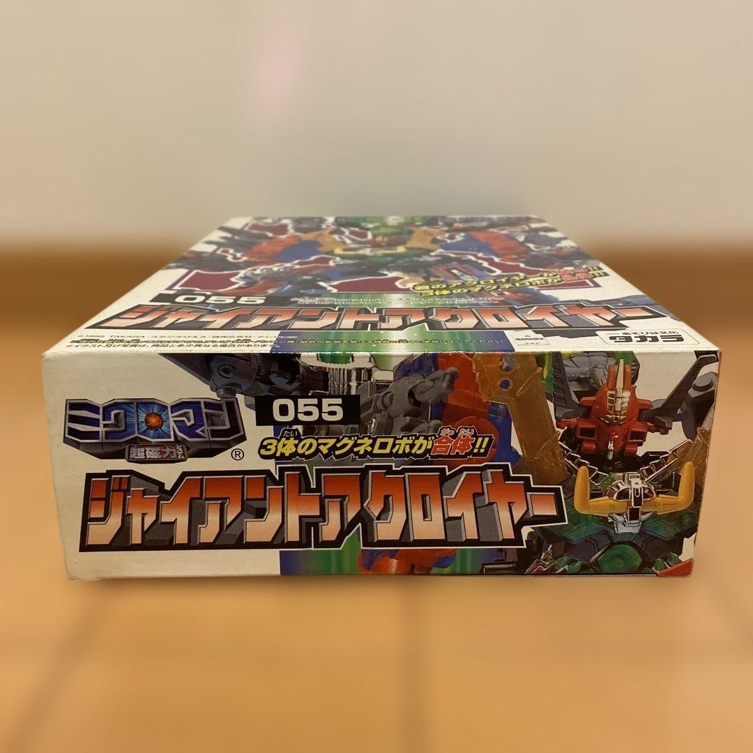 タカラ ミクロマン ジャイアントアクロイヤー 055 [美品・未使用]