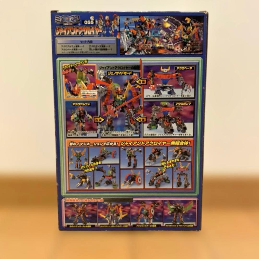 タカラ ミクロマン ジャイアントアクロイヤー 055 [美品・未使用]