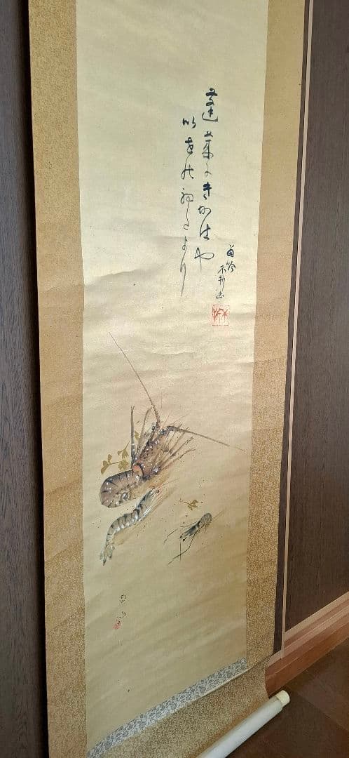 掛け軸　小山榮達書　中村不折賛　桐箱