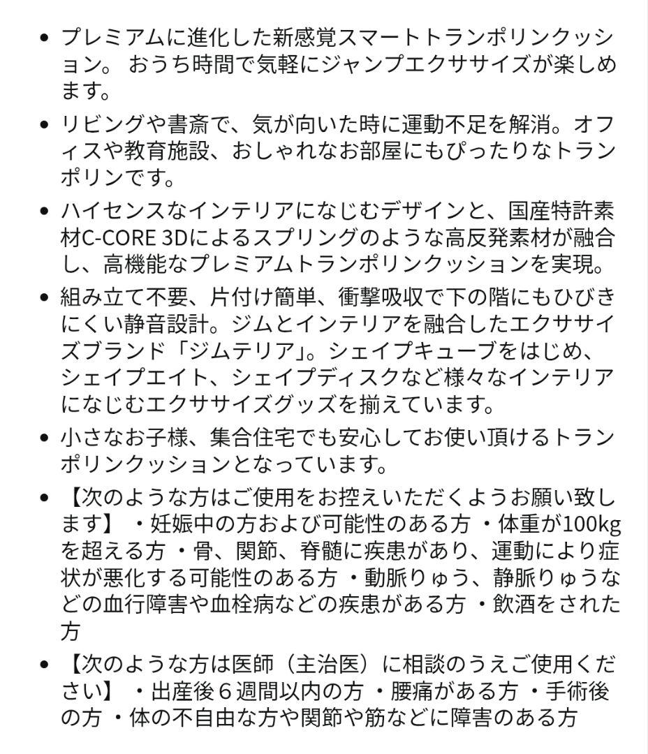ジムテリア シェイプエイト ナチュラルベージュ