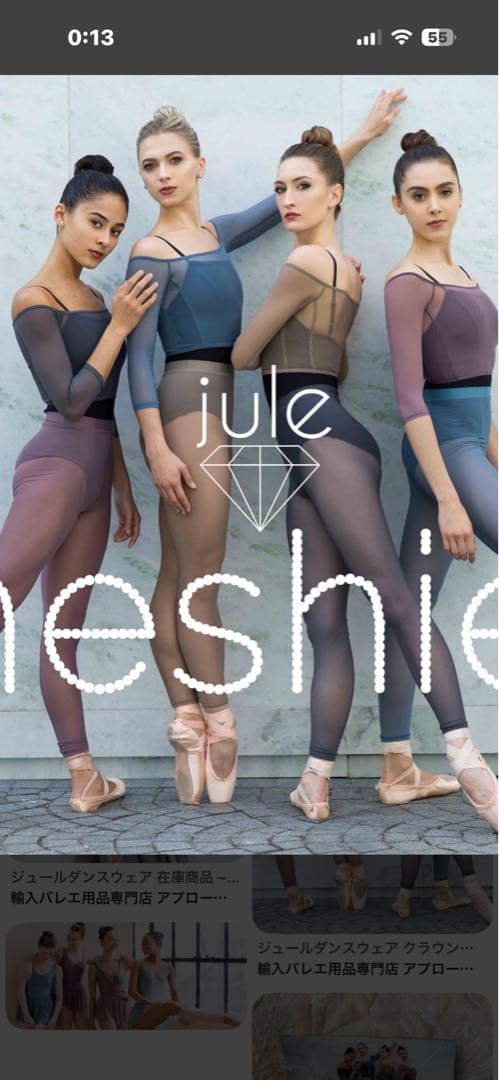jule dancewear レオタード　yumiko ボディール好きに