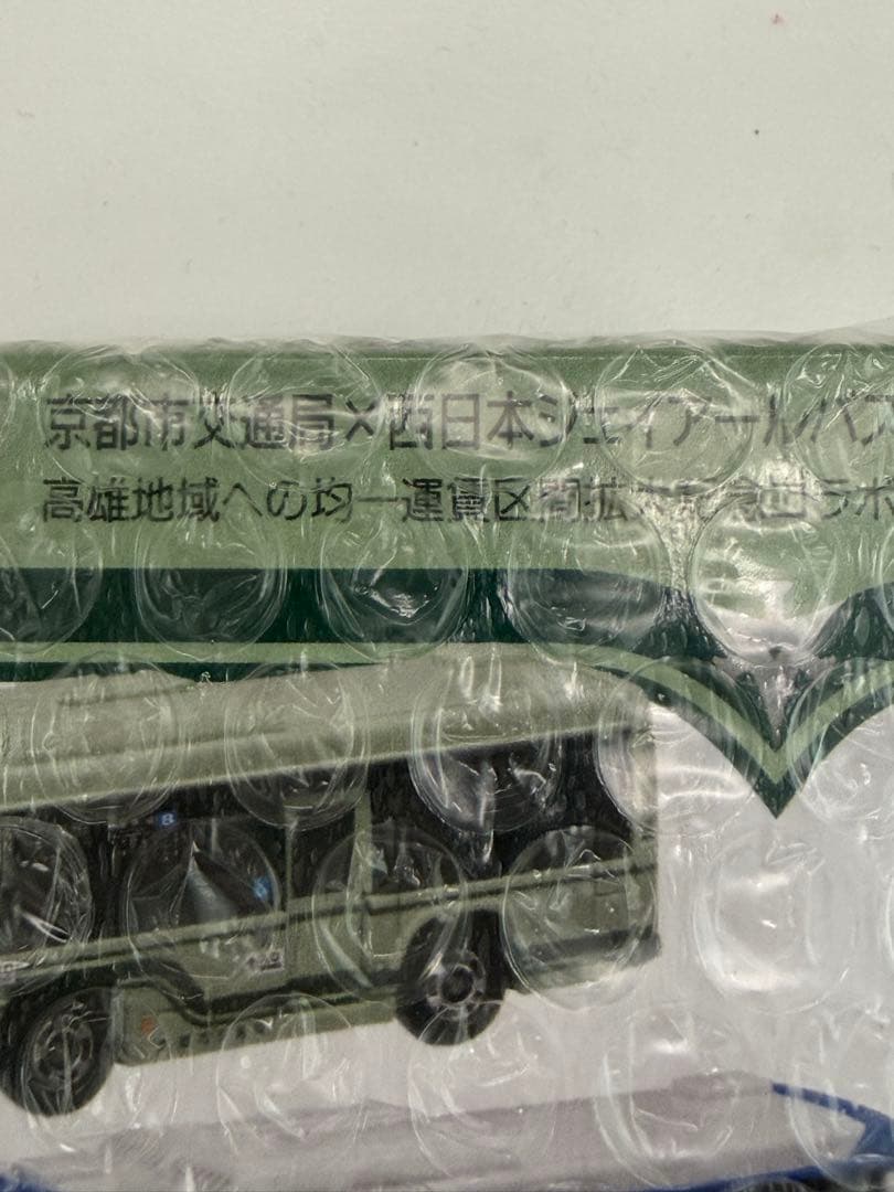 トミカ 京都市交通局 × 西日本ジェイアールバス いすゞエルガ 未開封新品
