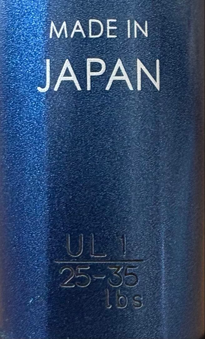ボルトレイジ5S UL1 ディープシー