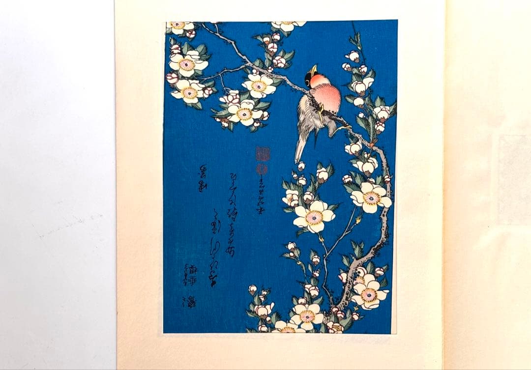 高見澤忠雄作北斎の版画12点