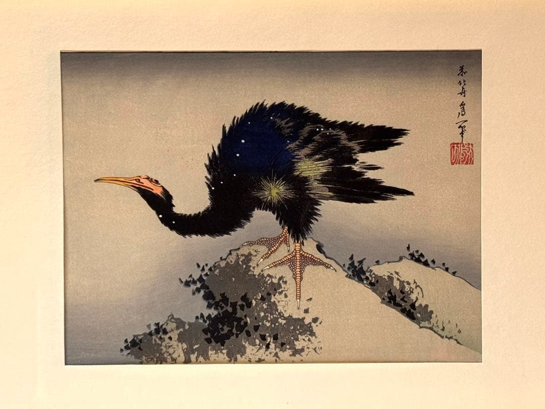 高見澤忠雄作北斎の版画12点