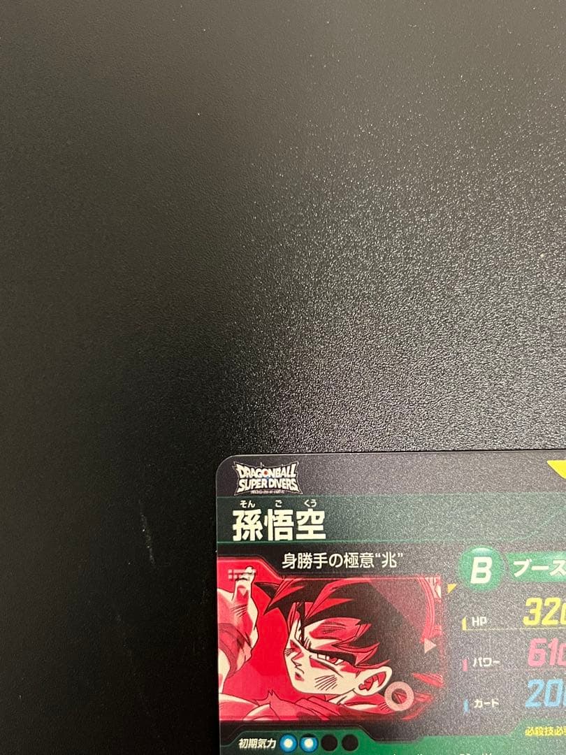 ドラゴンボール スーパーダイバーズ SDV8-SEC 孫悟空 ★ パラレル