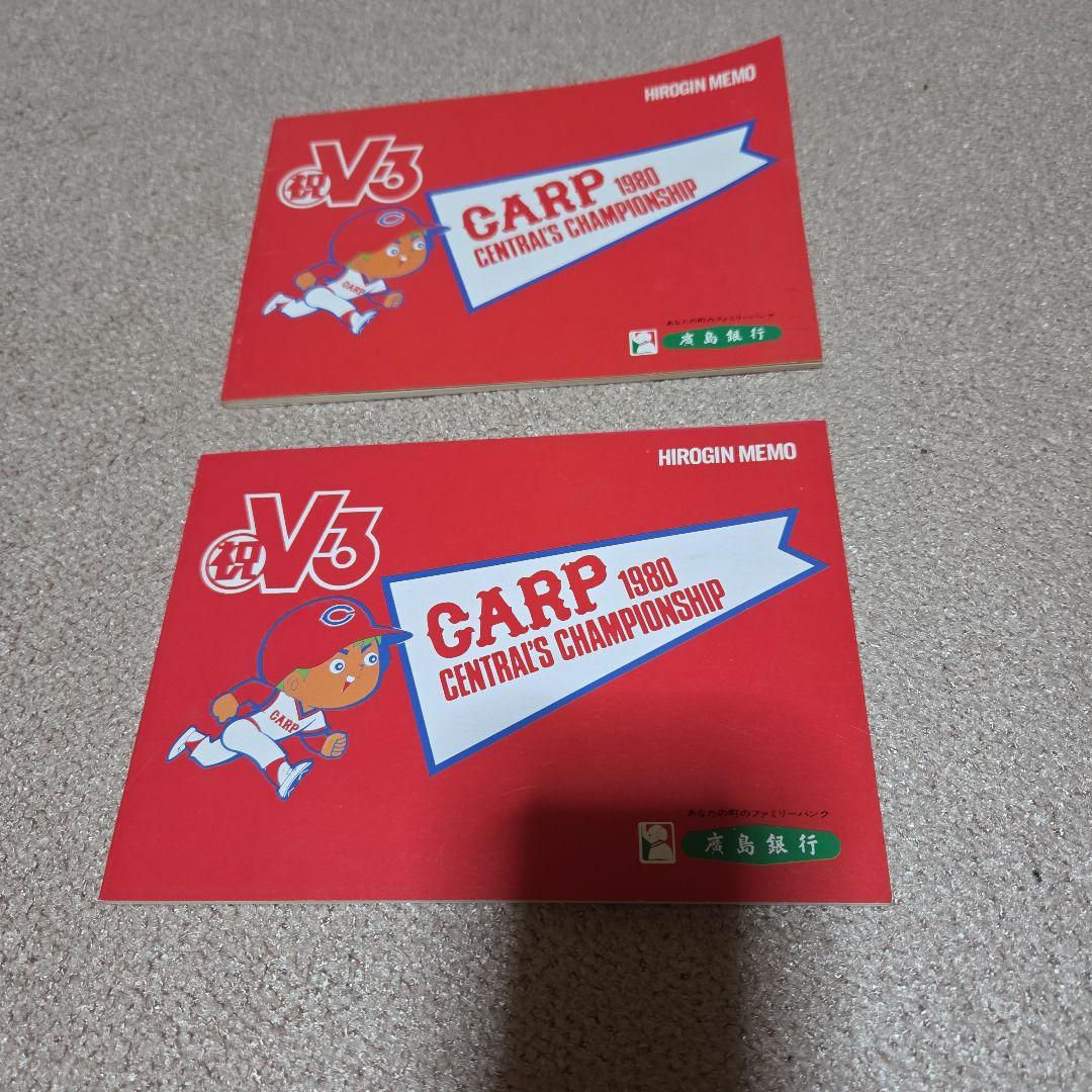 カープ×広銀　昭和５９年V4.J3記念貯金箱3つ、カープメモ帳3つ