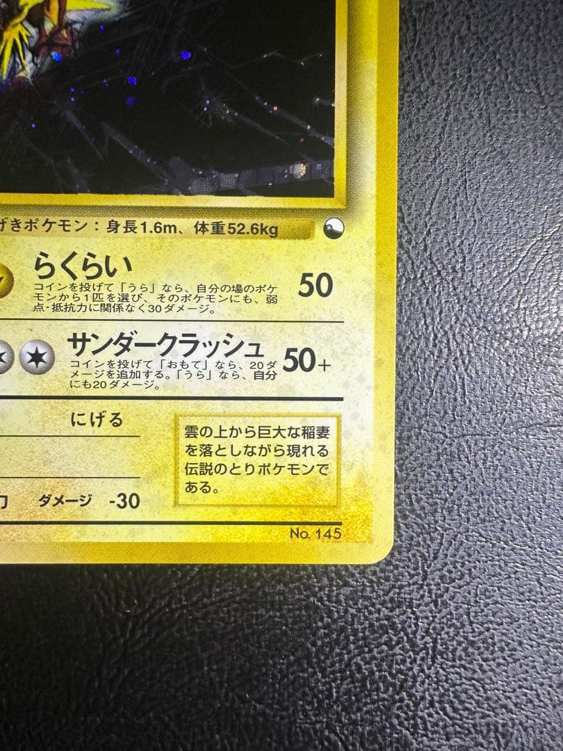 サンダー　クイックスターターギフト　マークなし　旧裏