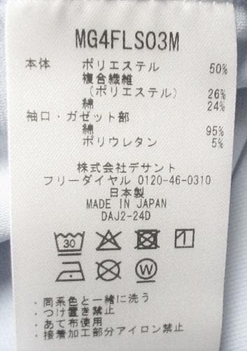 新品 マンシングウェア ゴルフ　サンスクリーン 長袖ポロシャツ/LL/サックス