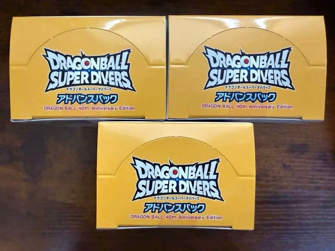 ドラゴンボール SUPER DIVERS 40周年記念 ３BOX