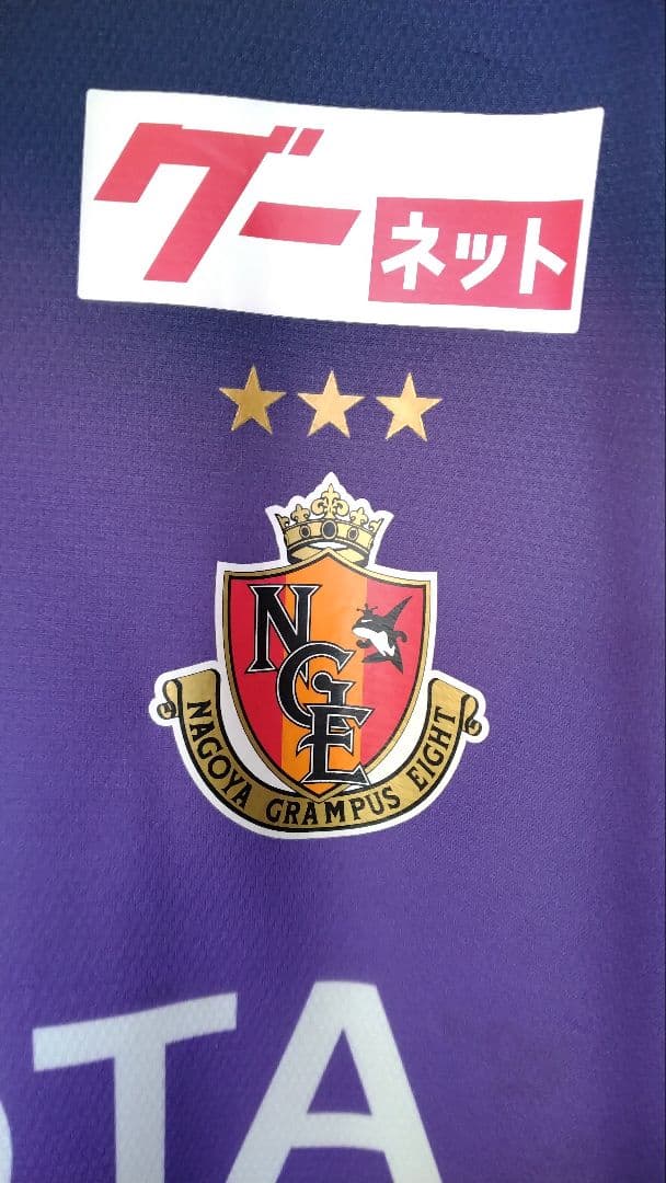 名古屋グランパス レプリカユニホーム　ランゲラック　Langerak 1