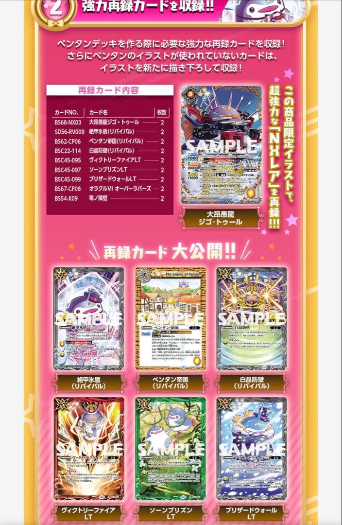 バトルスピリッツ カード ペンタンセット