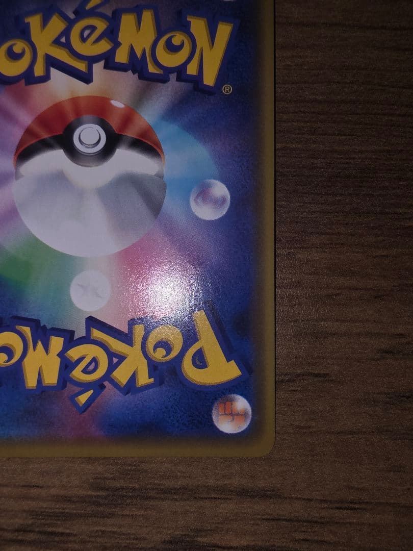 ポケモンカード　漫才ごっこピカチュウ　ポケモンセンターオーサカDX❷