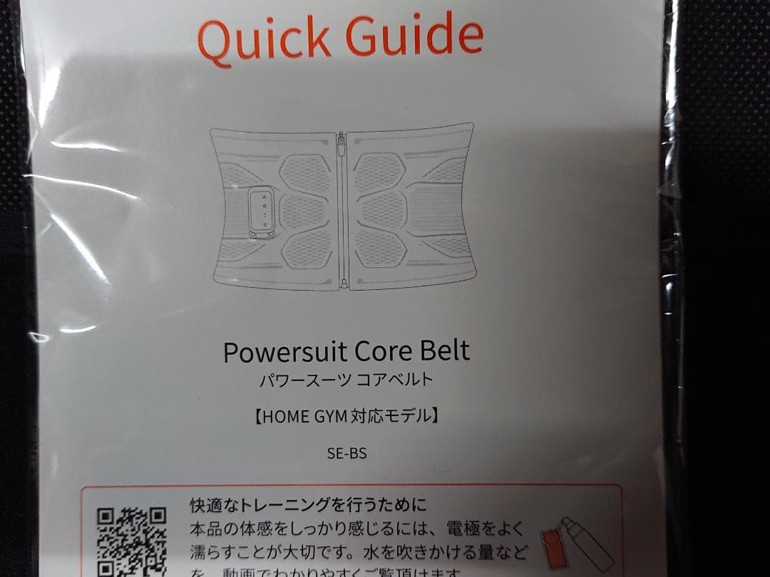 SIXPAD シックスパッド コアベルト SE-BS-00B-M